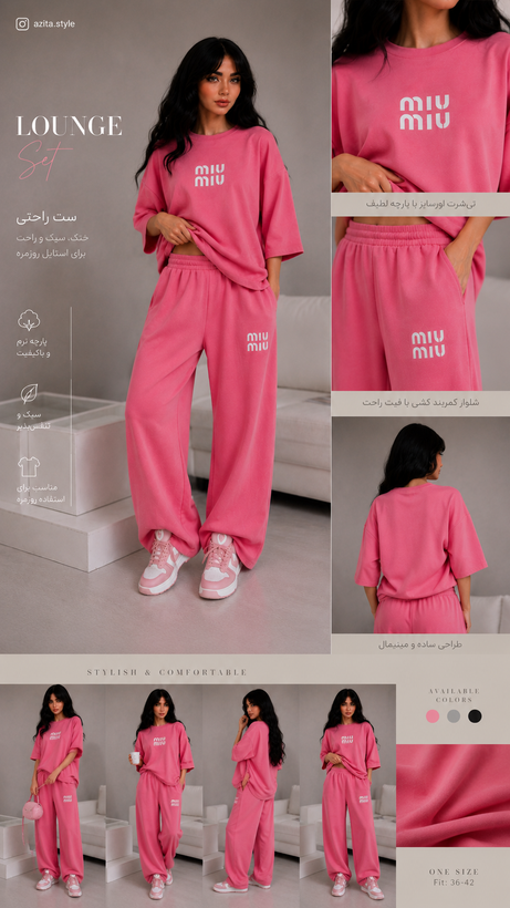 ست تیشرت شلوار miu